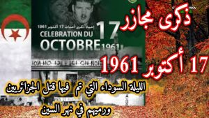 ندوة علمية تاريخية