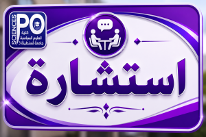 الإعلان عن المنح المؤقت للاستشارة رقم 2026/06
